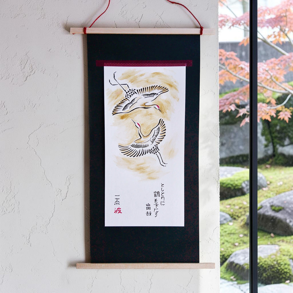 No. 23 The Two Cranes