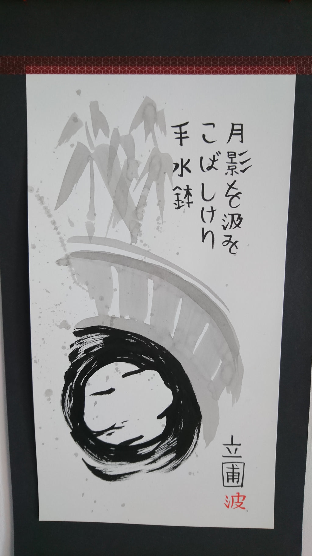 No. 12 The Spilled Moon