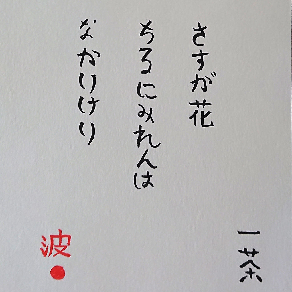 No. 1 The Enso