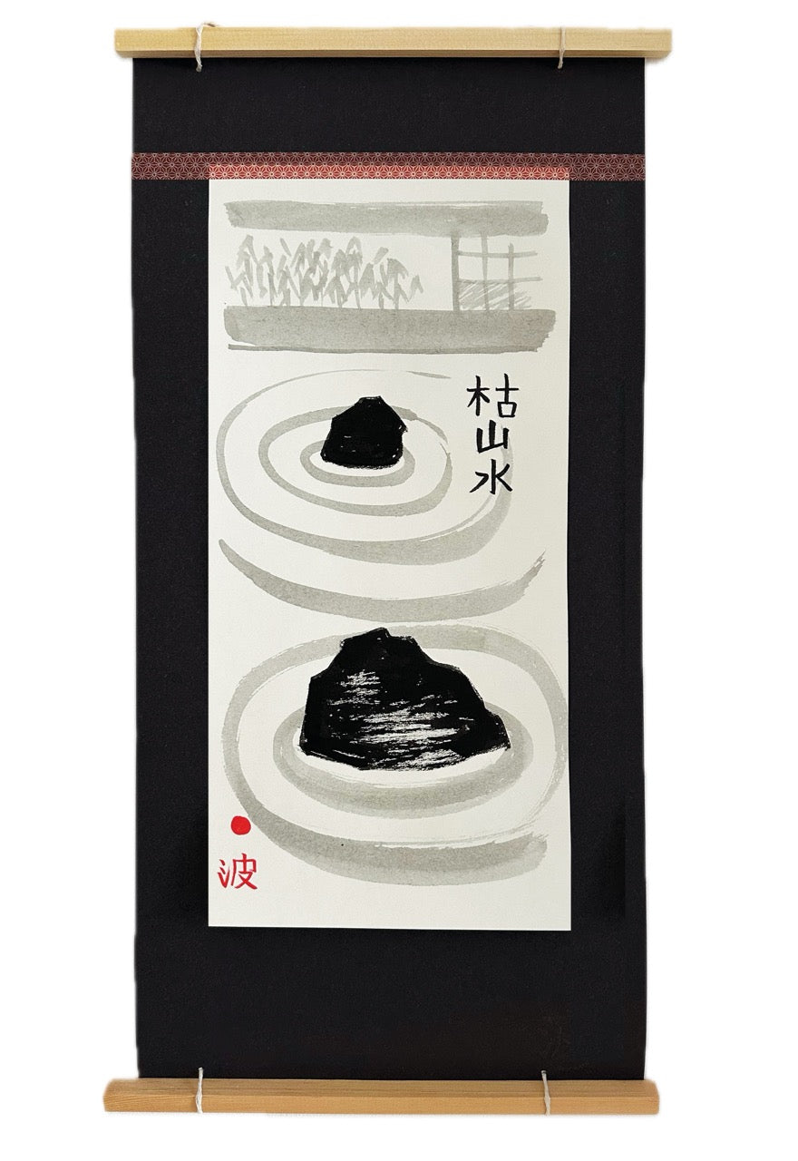No. 13 The Zen Garden { k a r e s a n s u i }