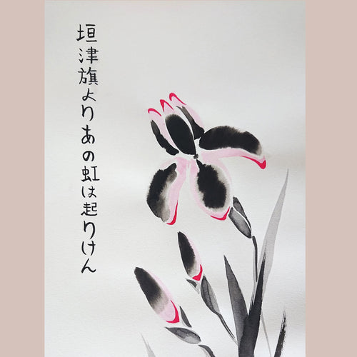 No. 15 The Irises
