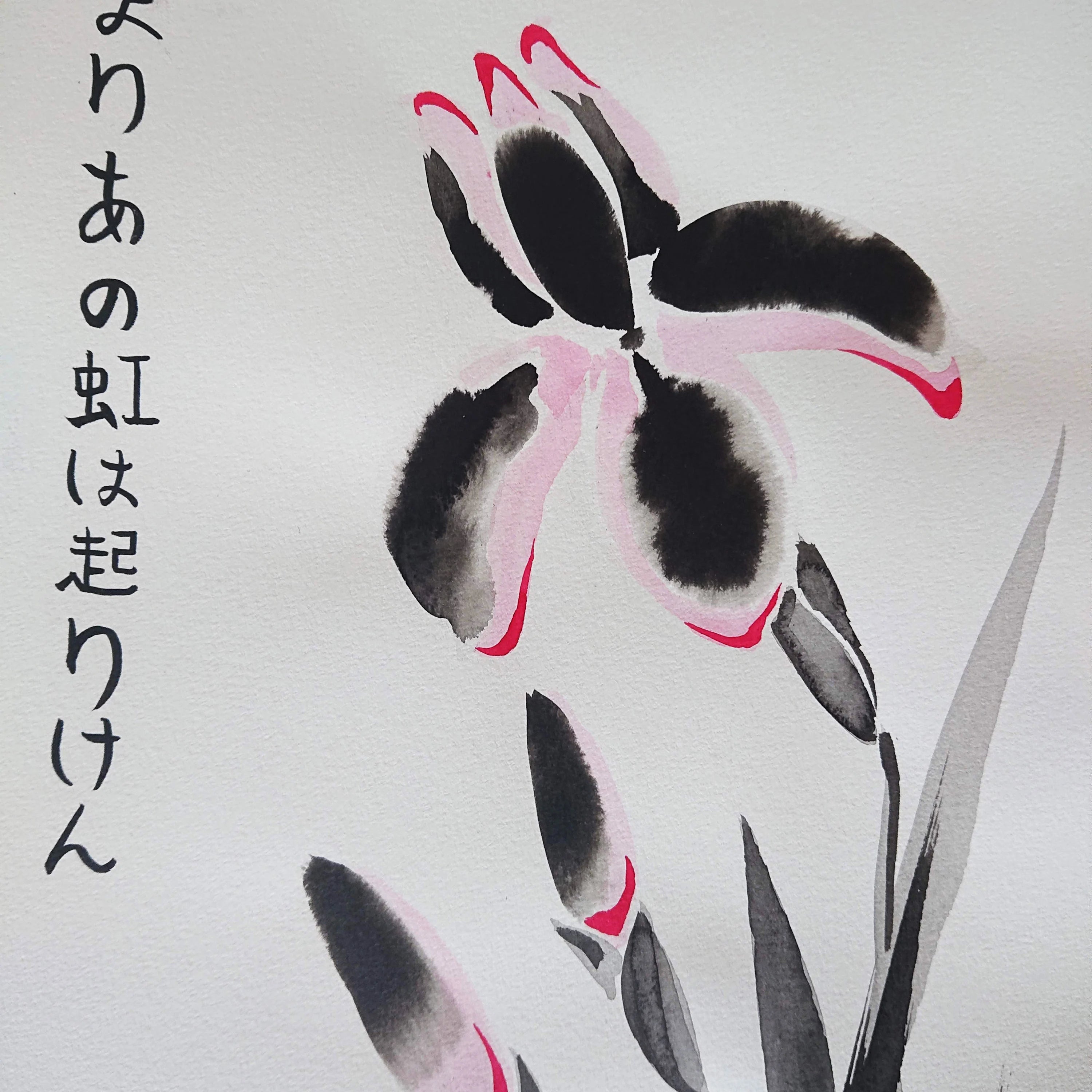 No. 15 The Irises