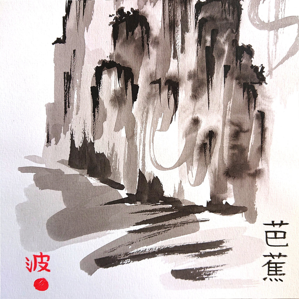 No. 17 The Mountain Path