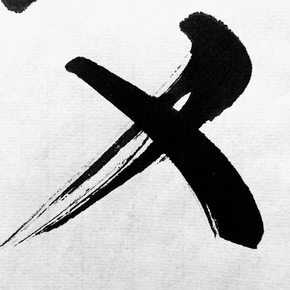 No. 20 Reiki