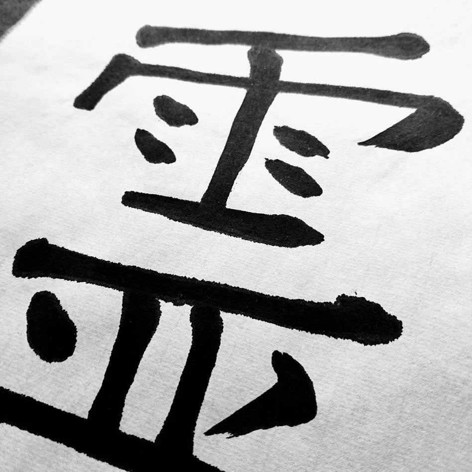 No. 20 Reiki