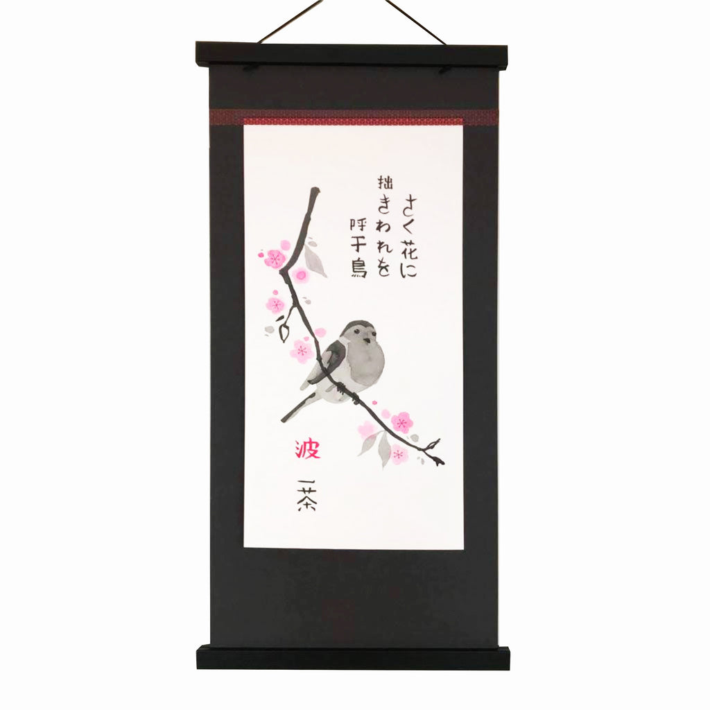 Decorative scroll with a bird and cherry blossoms design on a white background