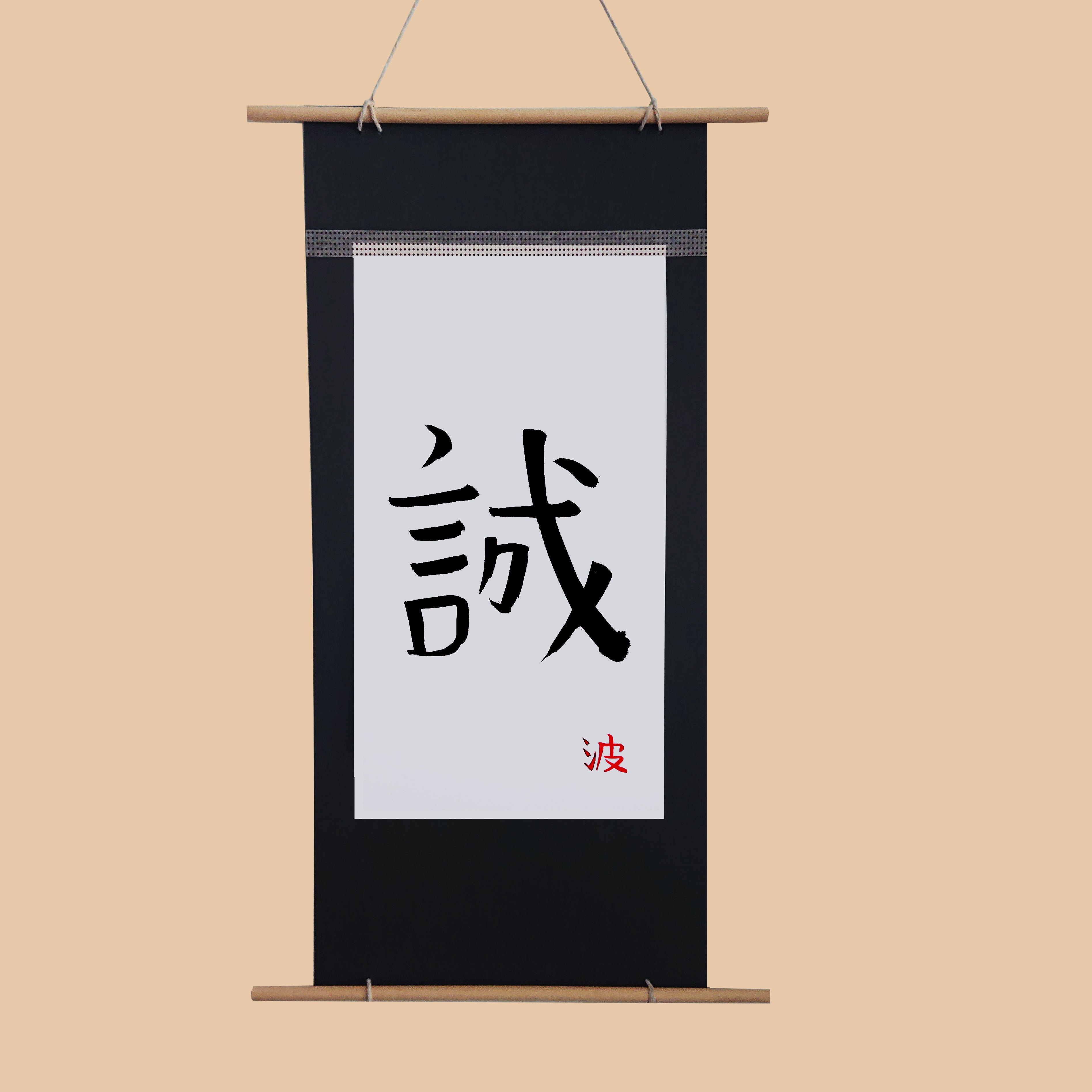 No. 7 Truth { M a k o t o }