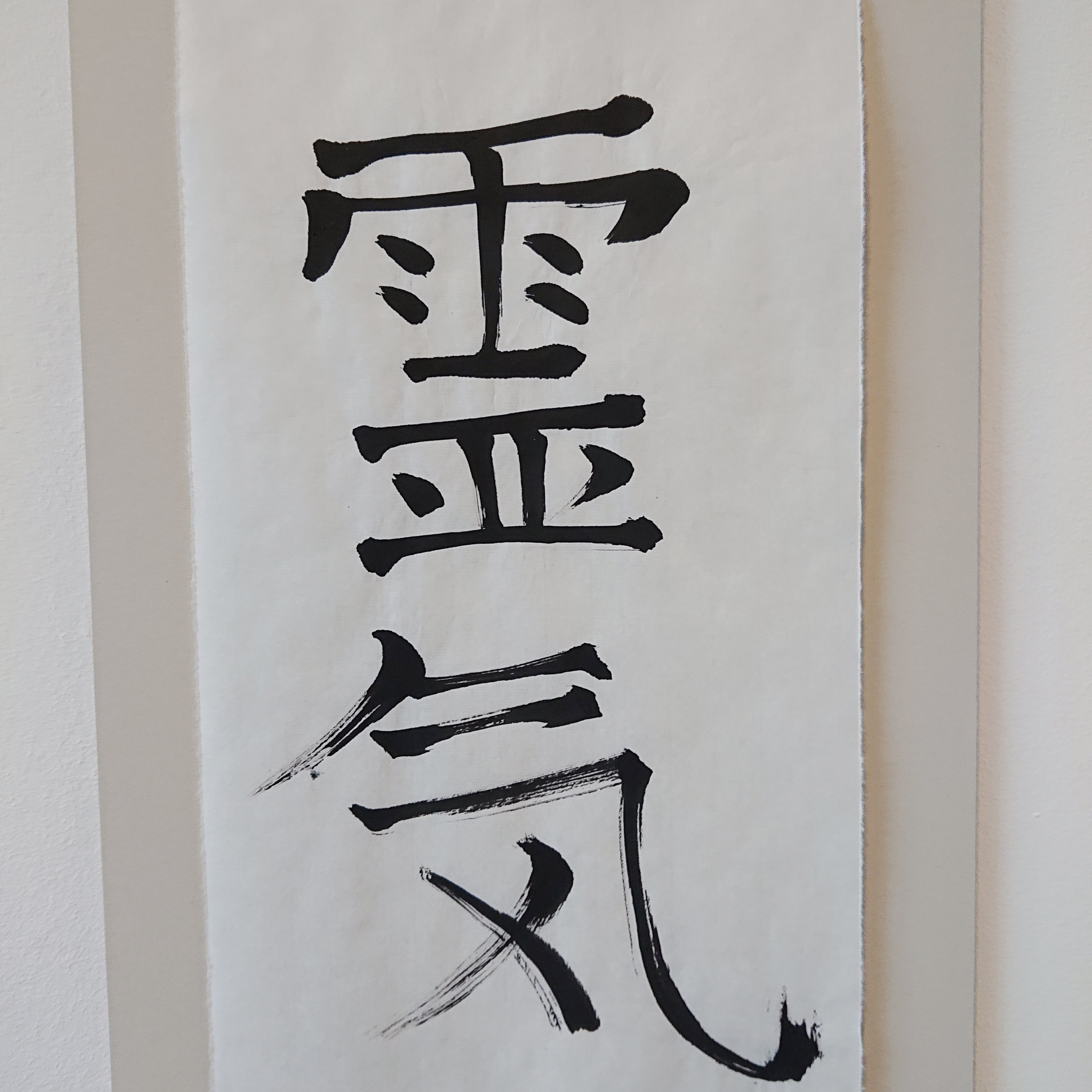 No. 20 Reiki