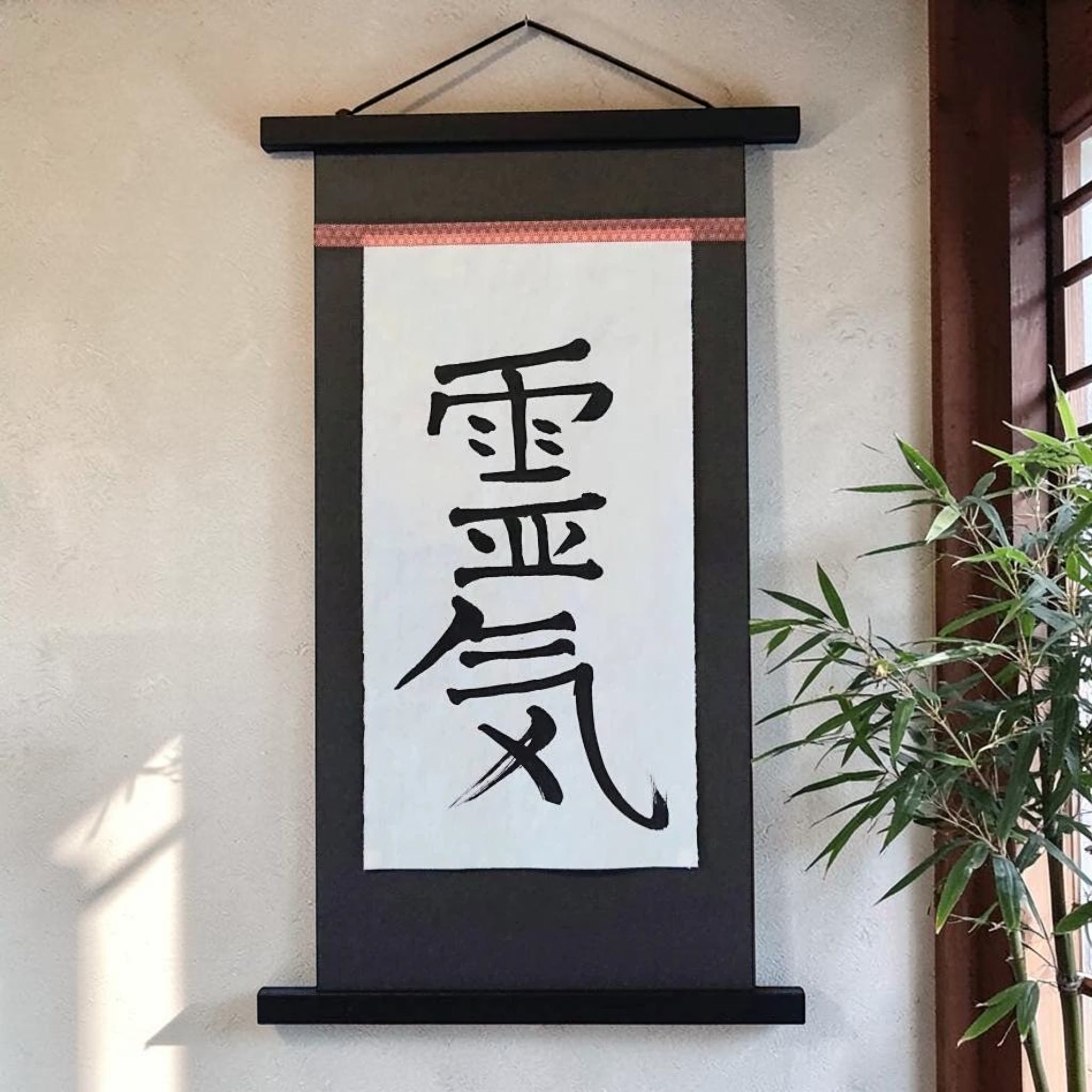 No. 20 Reiki