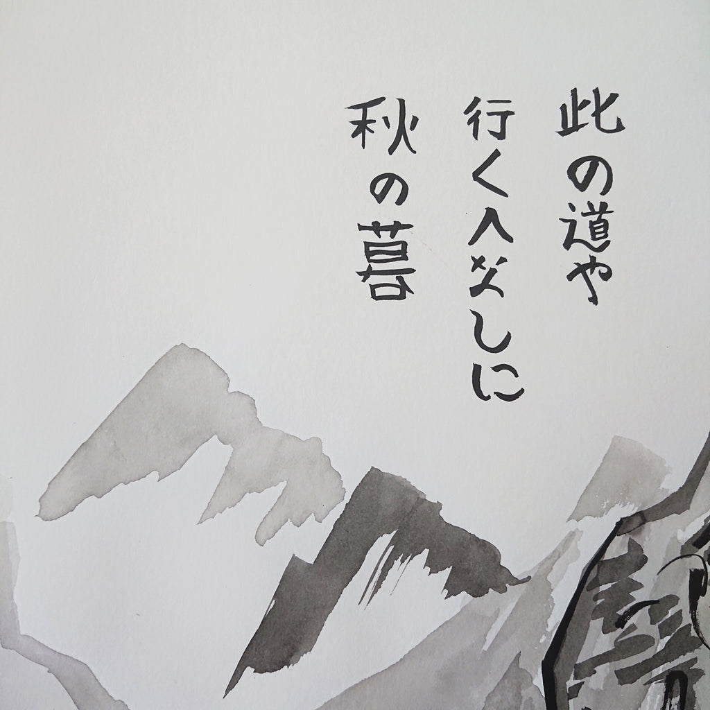 No. 5 The Solitary Path