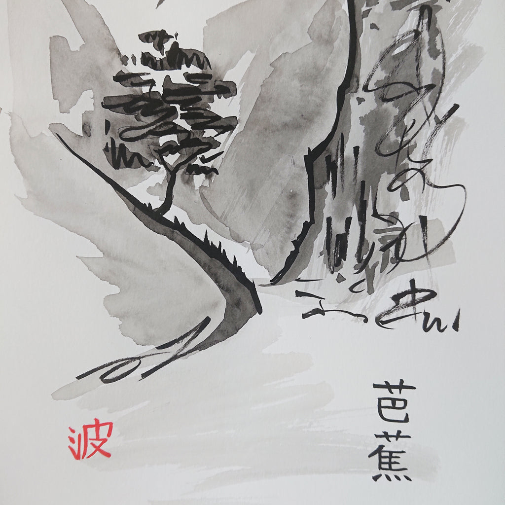 No. 5 The Solitary Path