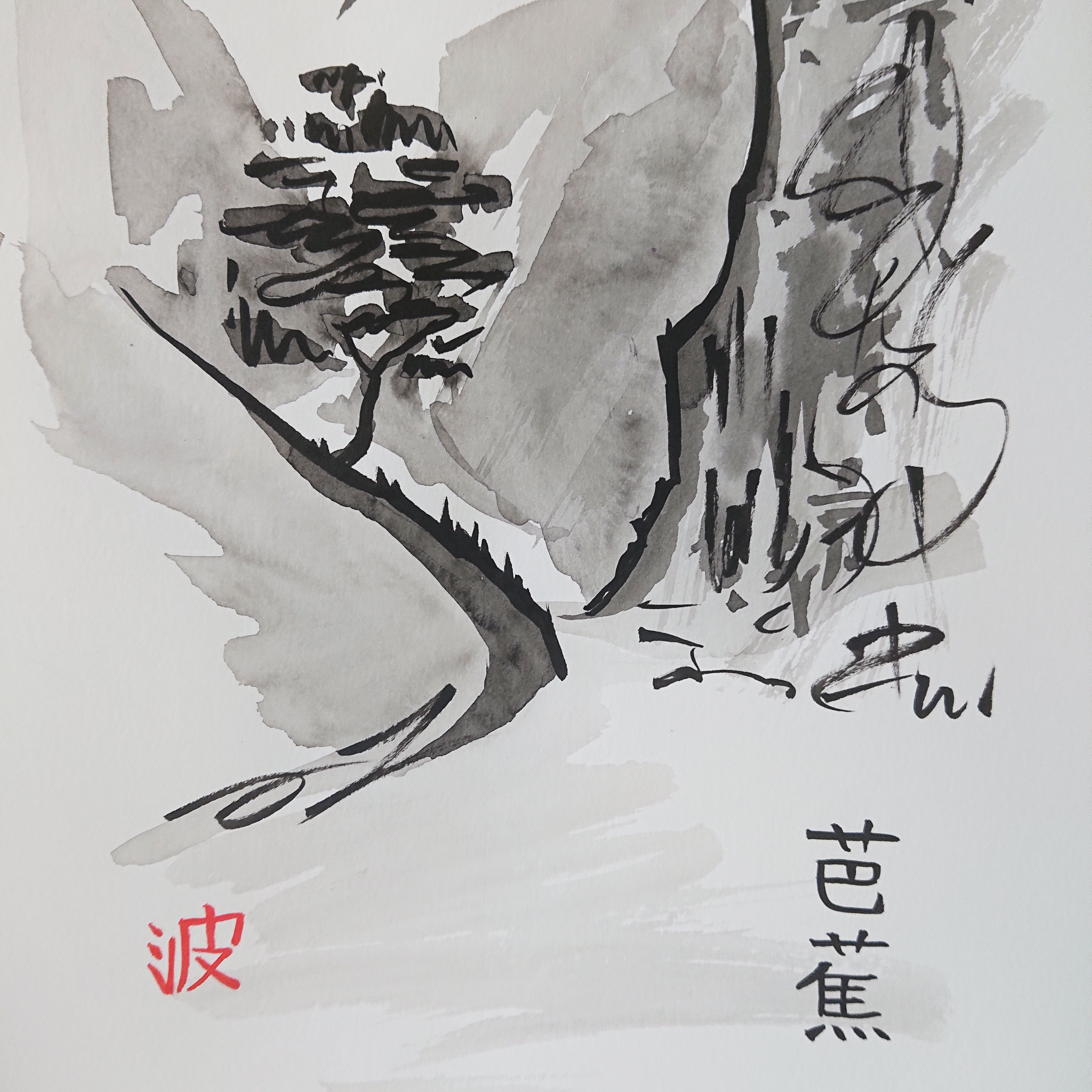 No. 5 The Solitary Path