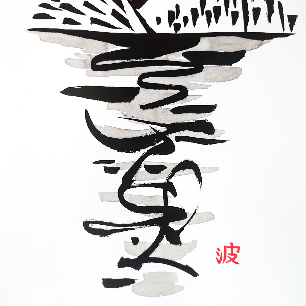 No. 11 The Sunrise
